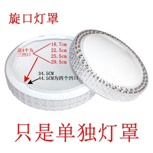吸顶灯灯罩外壳卡扣罩子圆形圆形星空水晶边房间灯卧室灯配件壳