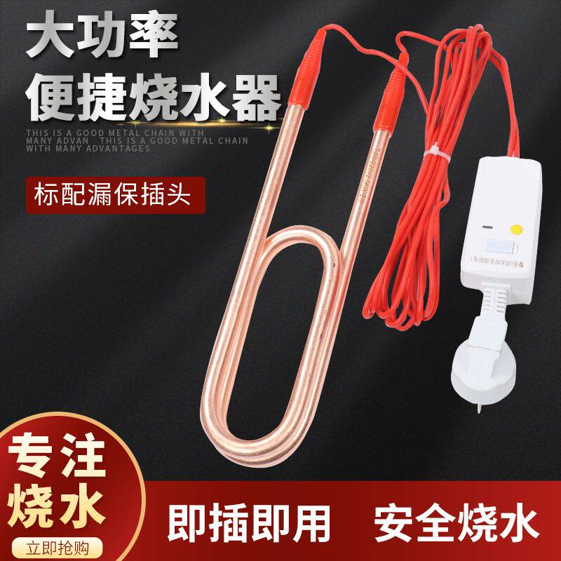 浴缸浴盆浴桶木桶烧水器电热棒 热得快 烧水棒加热棒家宁岑宁