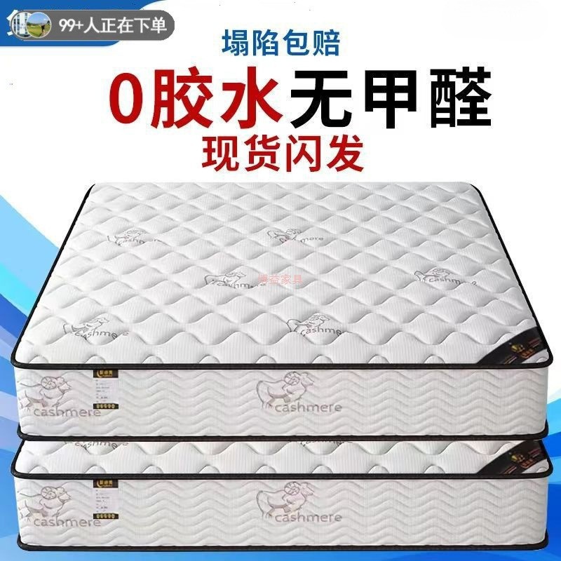 香港席梦思床垫十大名牌软硬两用20cm经济型海乳胶椰棕马包邮
