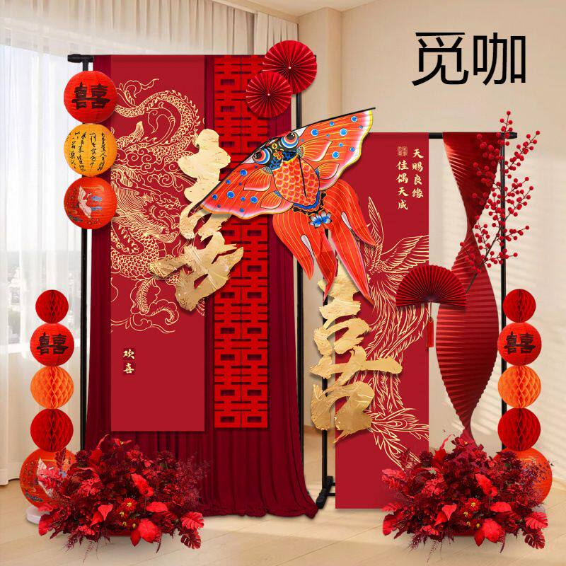 婚房布置中式条幅新房客厅布置布幔支架新娘晨袍拍照道具背景装饰