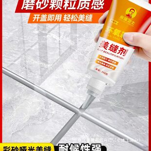 美缝修补膏瓷砖美缝剂瓷砖地砖专用环氧彩砂填缝剂家用手挤美缝胶