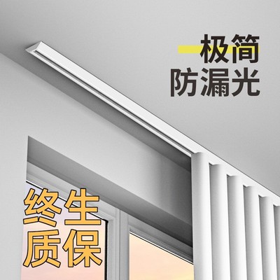 P66D铝合金超薄窗帘轨道窗帘杆滑轨内开窗顶装极窄超窄隐形免打孔