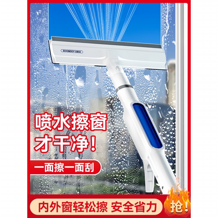 宝家洁喷水玻璃刮水器开荒保洁家政清洁工具洗窗户擦玻璃