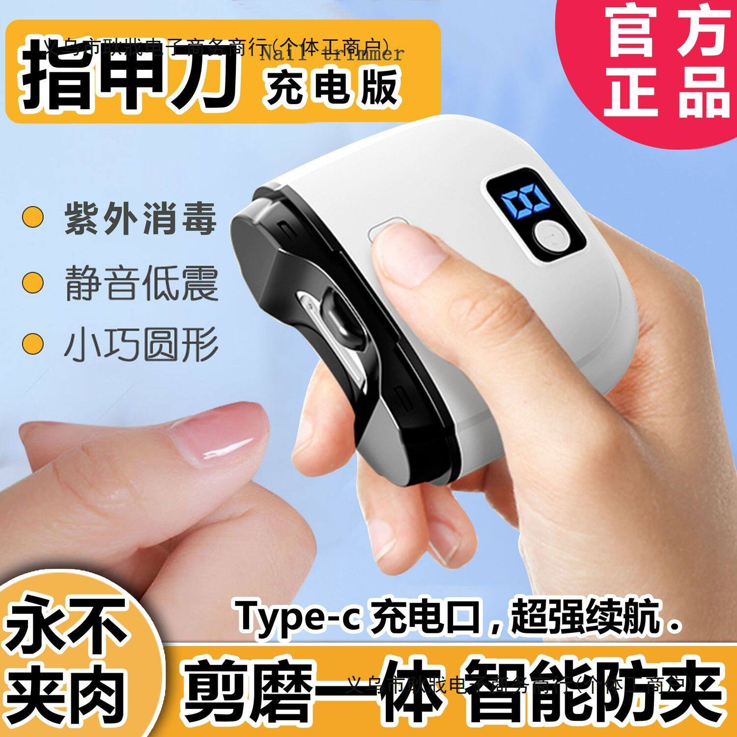 高颜值电动指甲刀磨甲器家用婴儿指甲剪美甲器充电指甲钳超长续航