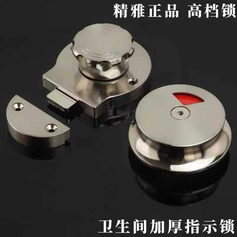 公共厕所卫生间隔断配件精雅洗手间门锁插销有人无人不锈钢指示锁