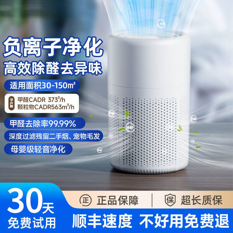 包邮空气净化器家用负离子净化机除甲醛桌面小型除臭烟味宠物猫毛