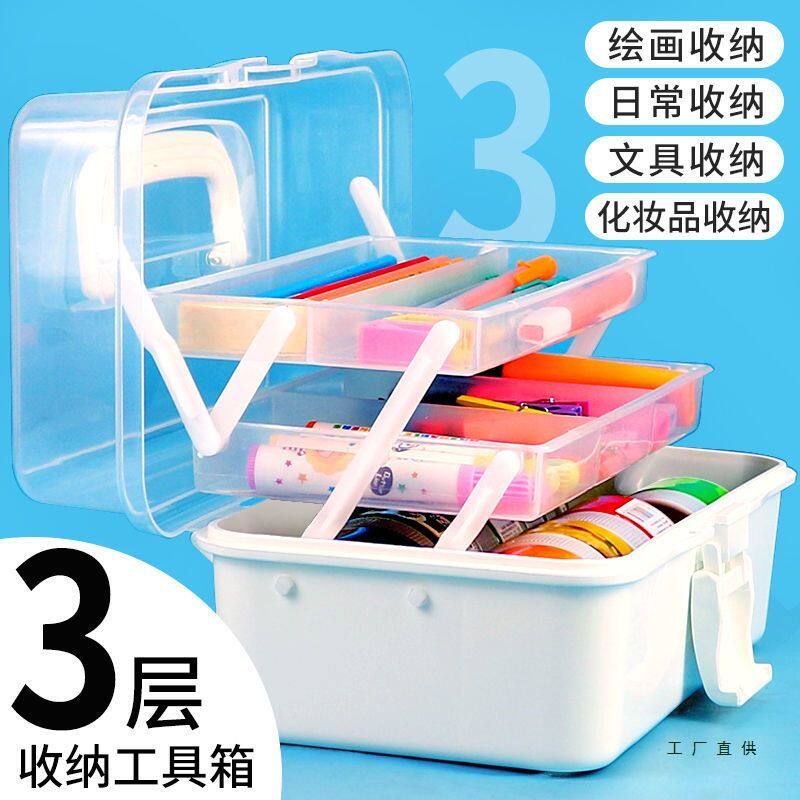 美术工具箱三层双多层折叠学生用绘画箱手提式多功能家用收纳盒美