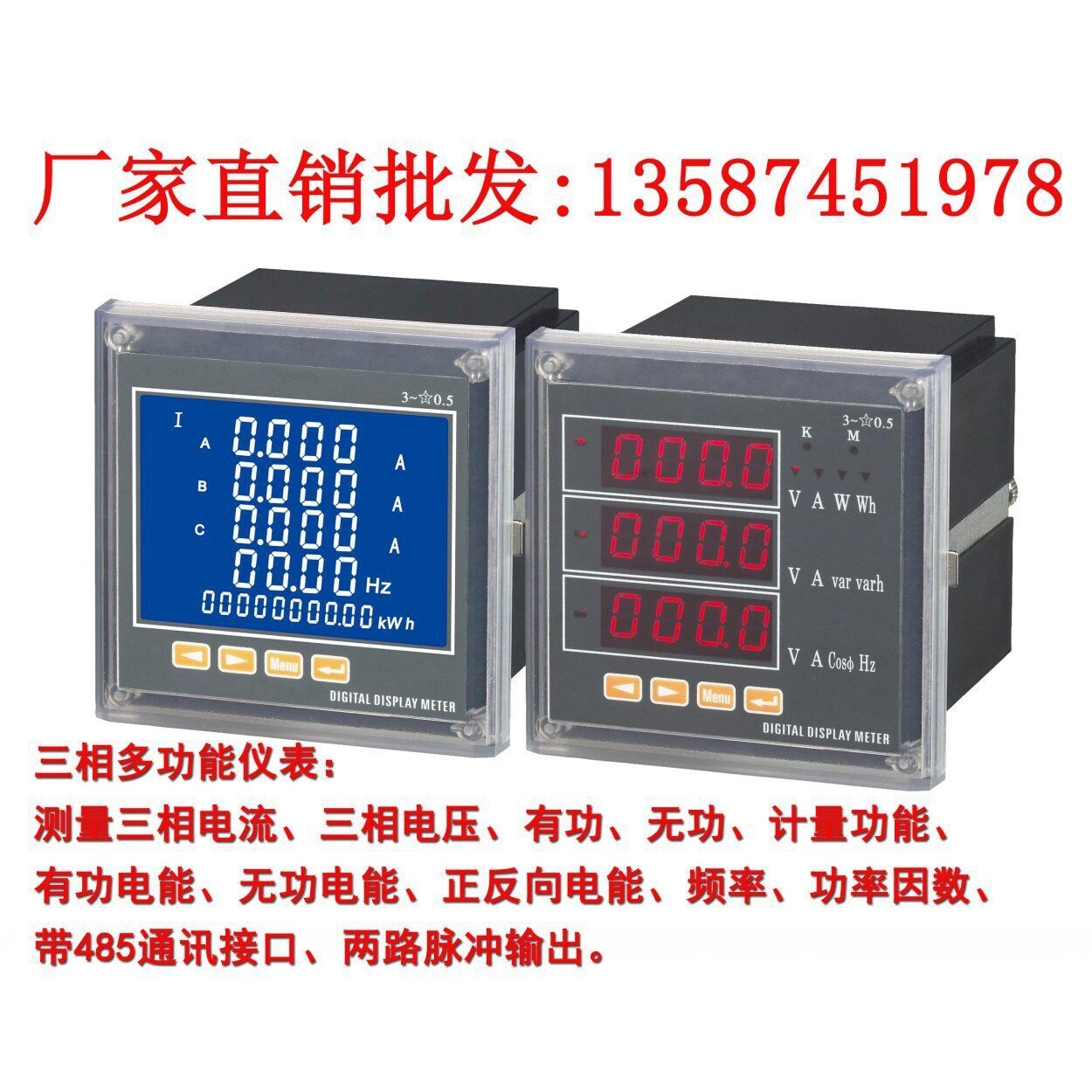 三相多功能电力仪表功率电流电压电度测量带485通讯数显表其他