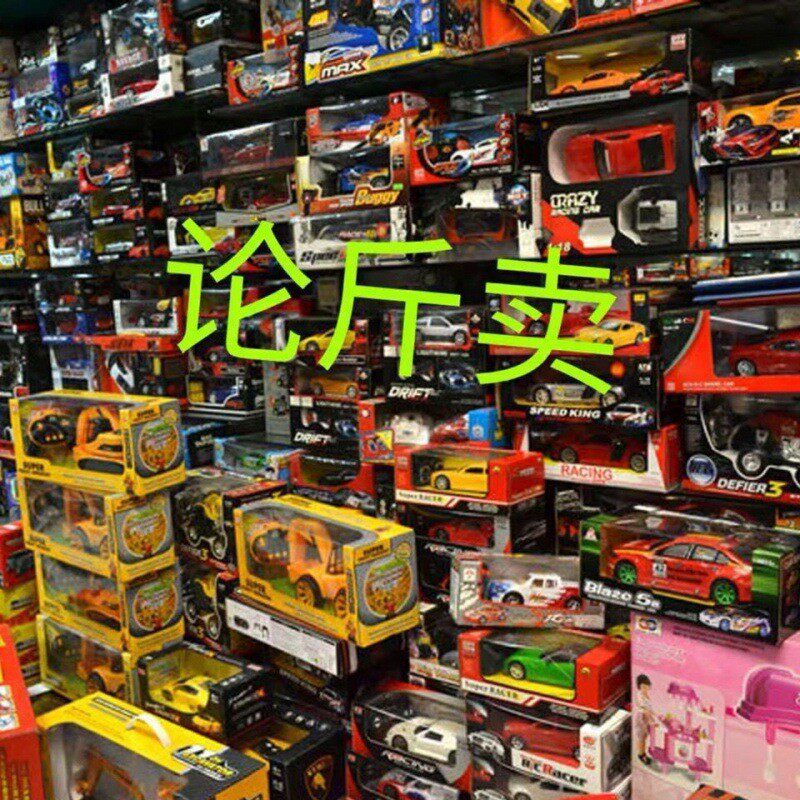 称斤玩具儿童玩具处理 摆摊货源广场小孩夜市小商品