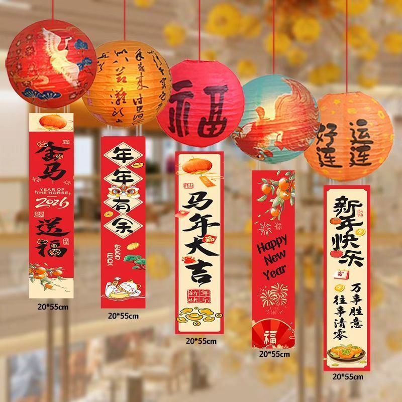 2026新年元旦装饰灯笼挂件串幼儿园小学教室走廊商场店铺布置吊饰