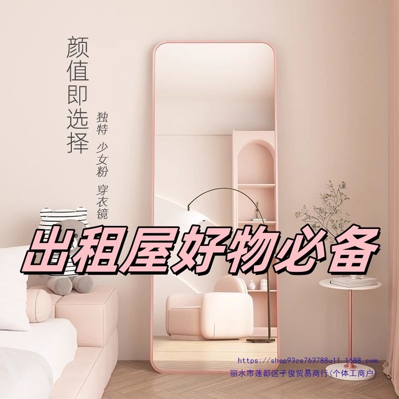 出租屋镜子全身穿衣镜家用落地镜少女卧室壁挂贴墙服装店大试衣镜