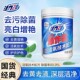 活力28爆炸盐活氧强效去黄去渍亮白焕新1.2kg家庭装