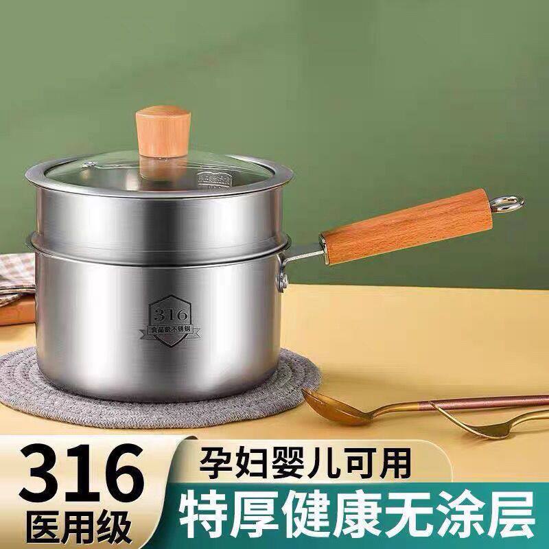 特厚316不锈钢奶锅宝宝辅食锅不粘锅婴儿煮多功能蒸煮一体