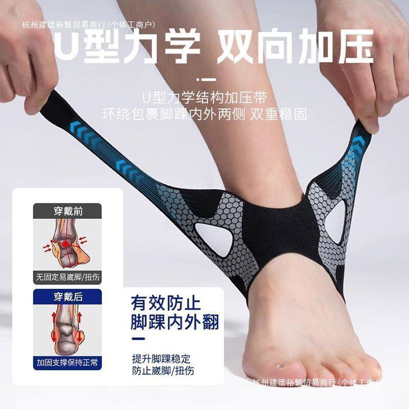 德国护脚踝运动脚腕扭伤恢复护具固定防崴脚关节脚后跟保护套