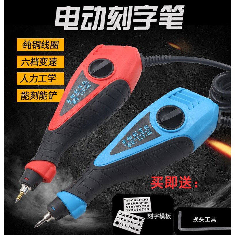 包邮 电动刻字笔 小型电刻笔 标记笔 记号笔 雕刻笔 金属刻字机