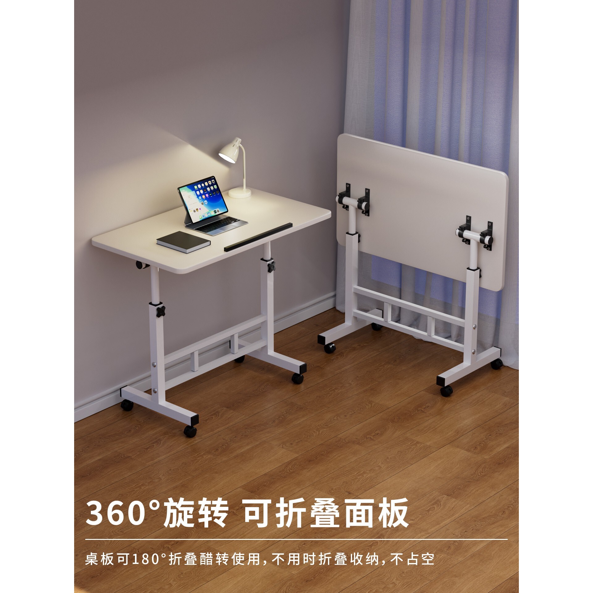 可移动笔记本电脑桌子学生家用简易床边书桌写字出租屋升降折叠桌