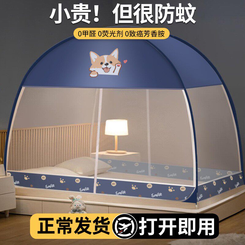 夏天蚊帐家用2025新款免安装全罩式防摔纹帐儿童床上帐篷可折叠
