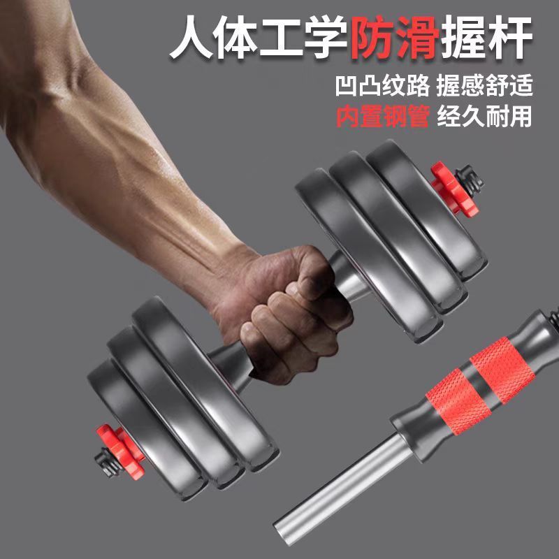 可拆卸哑铃男士健身可调节重量初学套装多边形入门