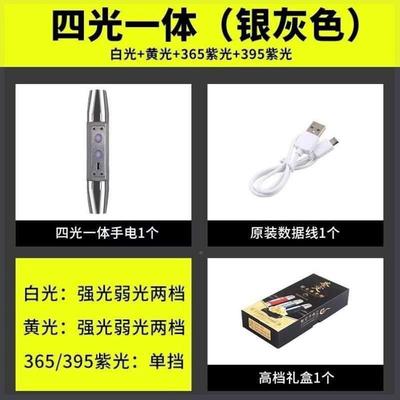 鉴的定超亮照手电VPV筒看探翡翠专用石宝石专业检测强光充电石头