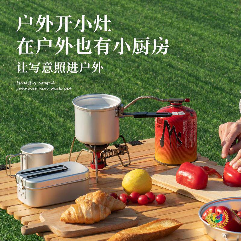 ?户外野营煮奶锅便携炊具折叠收纳多功能日式铝锅露营煮水泡茶咖