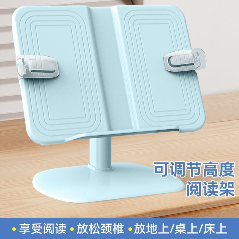 阅读架读书支架儿童多功能可升降调节书架小学生桌面收纳整理书夹