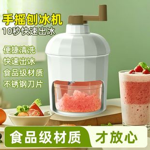 手动刨冰机家用绵绵冰机器小型碎冰机冰沙机手摇儿童沙冰机雹冰机