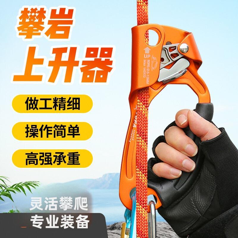 手式上升器爬绳器登山攀爬器探洞止滑器户外攀岩装备攀登用品