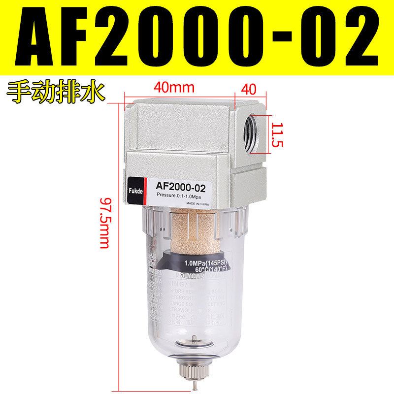 SMC型压缩空气过滤器气泵AF2000-02水隔汽水空压机气动油水分离器
