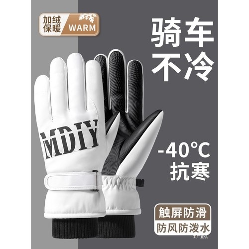 防水保暖骑行防寒加厚骑车手套男冬电动车御寒防风女冬季摩托展驰