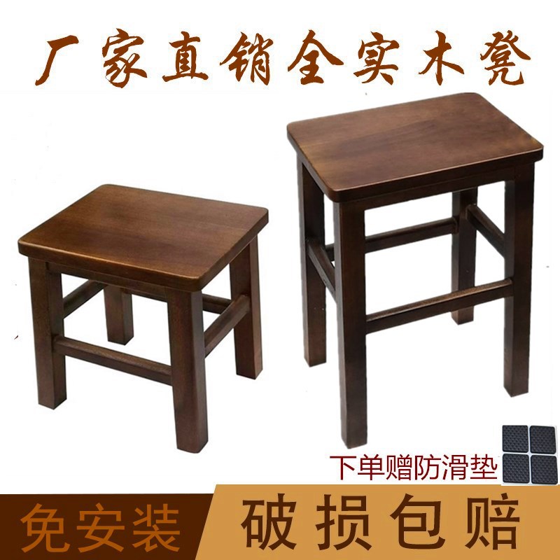 实木方凳子家用小板凳成人儿童矮凳换鞋凳木头小方凳餐桌凳小凳