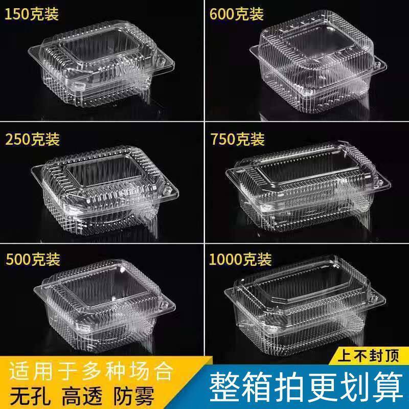 一次性无孔水果盒子打包透明塑料保鲜烤鸭蛋糕点莓桃酥盒带盖仕淮