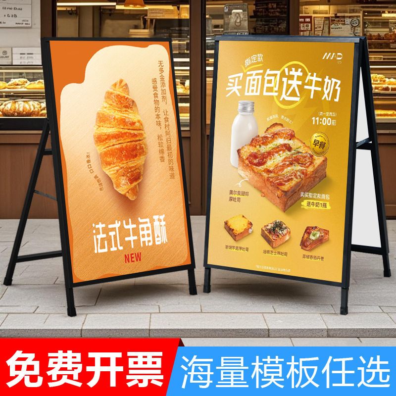 展架6090折叠架立式落地式板展架广告牌展示洗车立架支撑架
