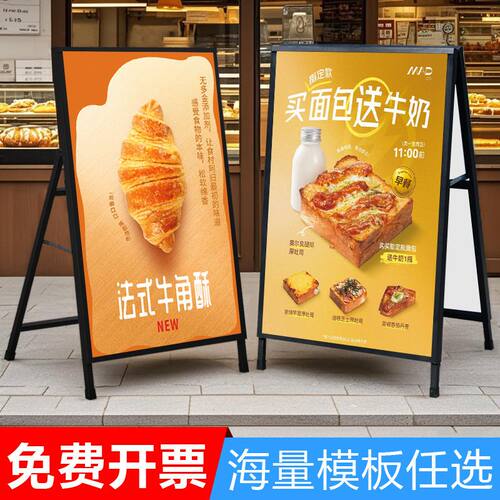 展架6090折叠架立式落地式板展架广告牌展示洗车立架支撑架