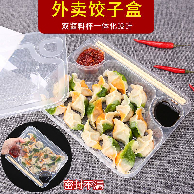 一次性外卖透明餐盒商用蒸水饺子盘醋碟生煎长方形整箱分格打包s^