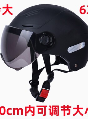 3C大号电动车头盔男士大头围65夏季80特大码半盔70以上加大安全帽