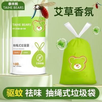 艾草驱蚊垃圾袋家用加厚抽绳塑料袋艾草香氛防蚊虫手提式垃圾袋