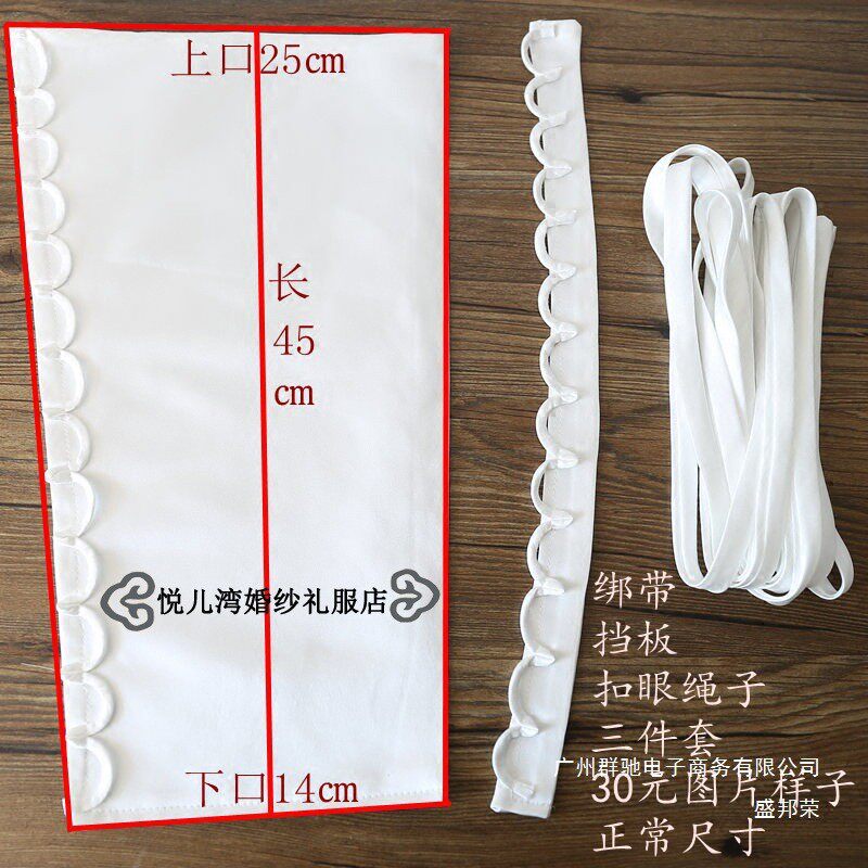 厂家直销新款婚纱礼服后背挡布绑带礼服配件绑带绳子扣绳成品三件