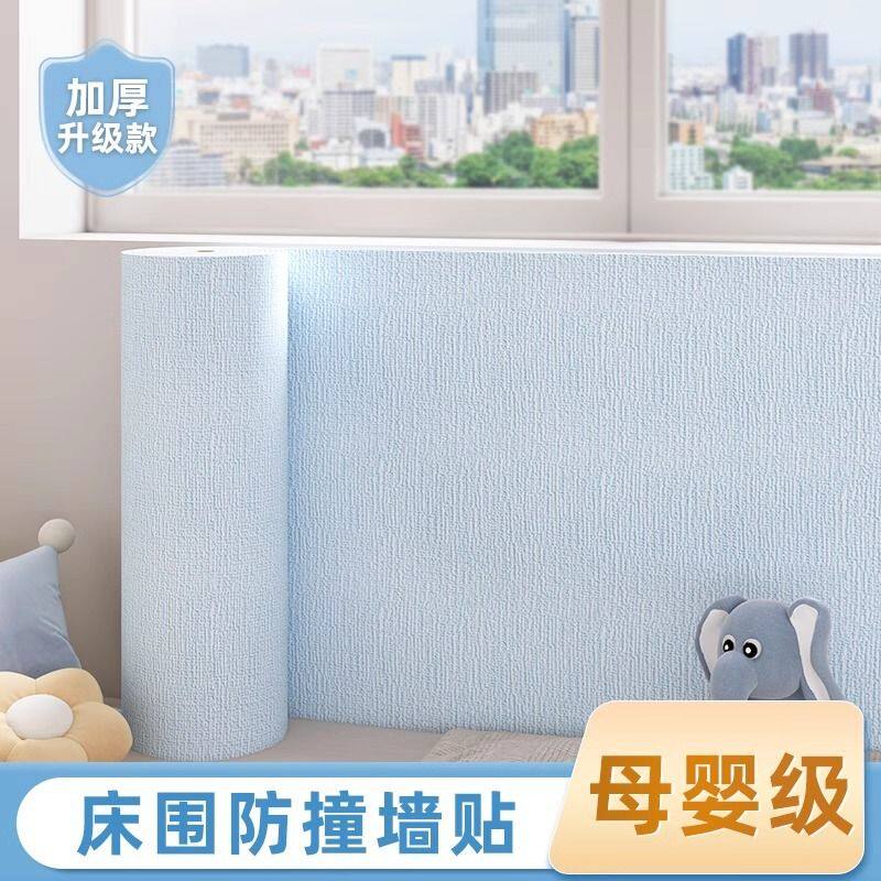 床围防撞保温墙贴加厚自粘墙纸防水防潮防霉卧室3d立体墙面贴纸#