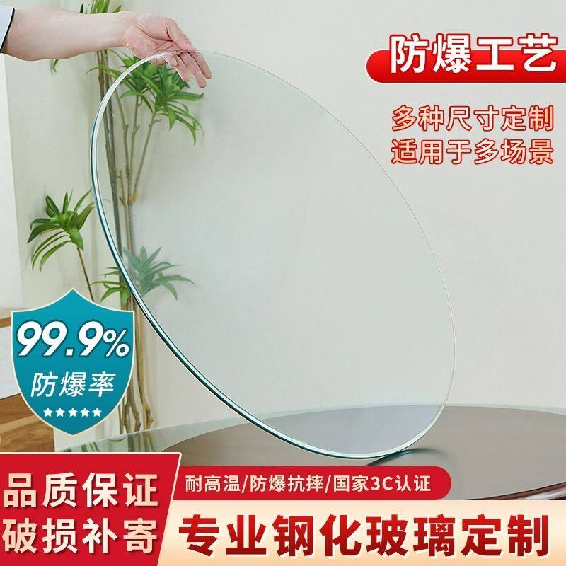 圆形钢化玻璃餐桌酒店大圆桌茶几透明玻璃片定 制台面家用防烫