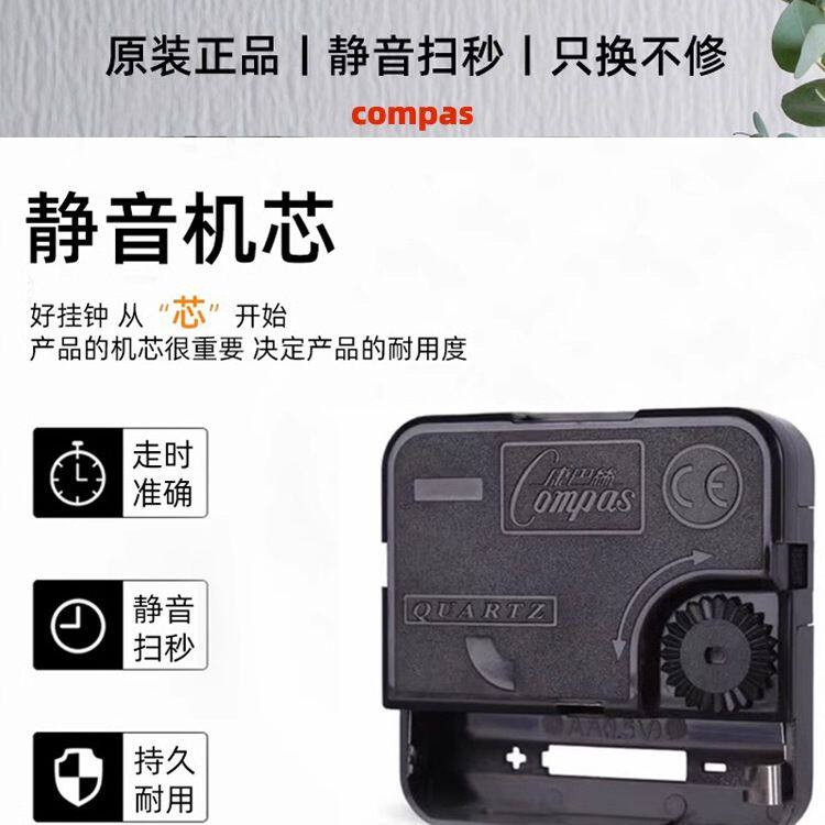 康巴丝静音扫秒挂钟机芯跳秒电子石英钟配件钟表表芯赠送指针英寸