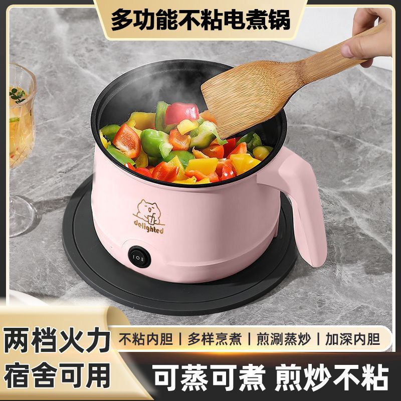 多功能电锅煮饭锅宿舍小电锅迷你电炒锅小电热锅蒸煮一体锅电火锅