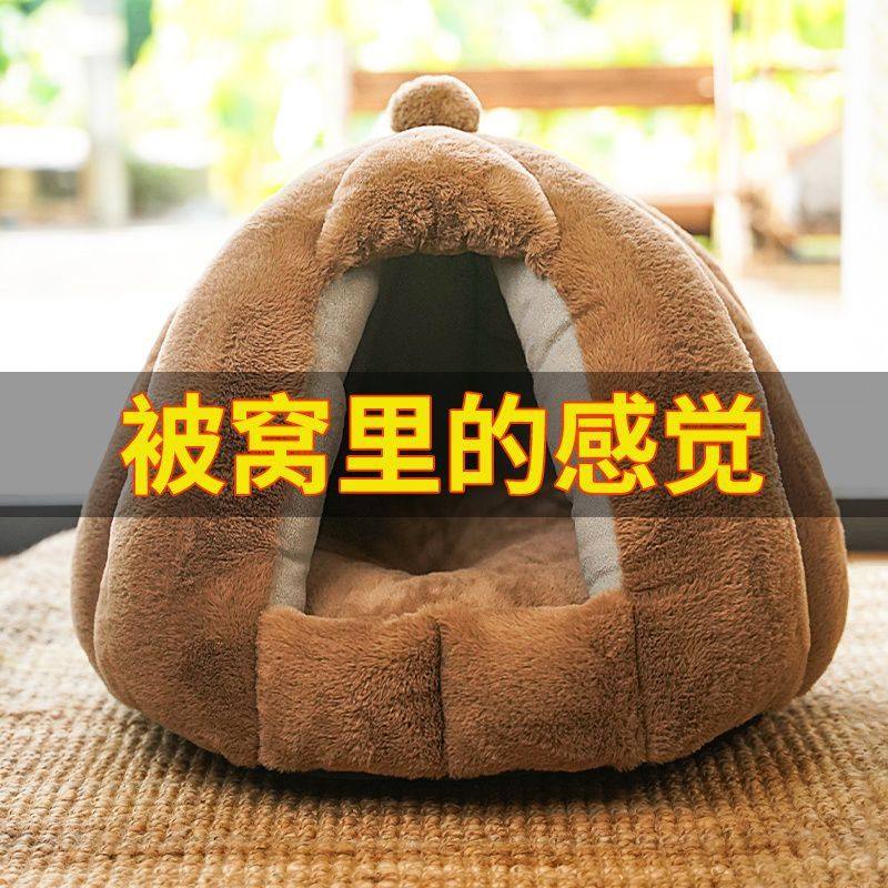 冬季房子猫屋猫冬天宠物用品保暖幼猫抗寒狗窝四季通用封闭式猫窝