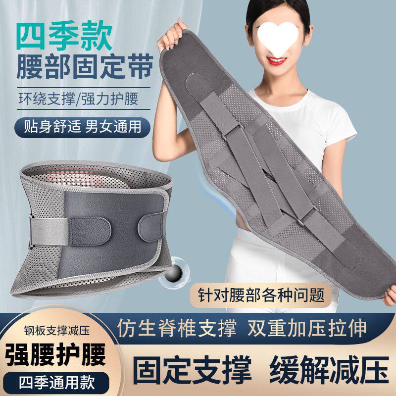 护腰 钢板护腰 透气护腰带 自发热护腰 热压护腰带包邮一件代发