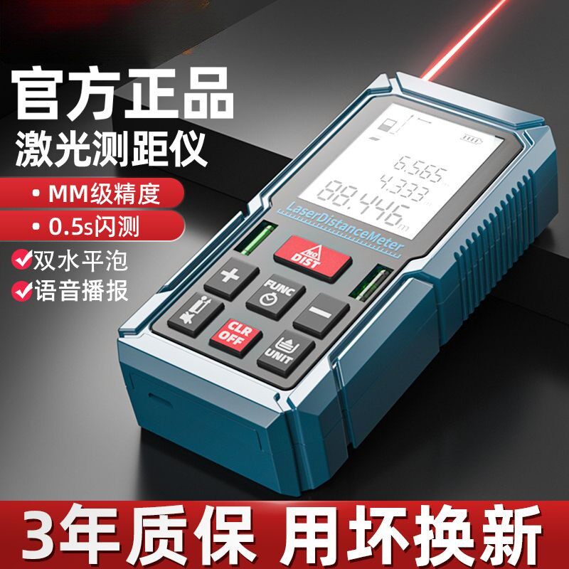 富格激光测距仪高精度手持红外线测量尺距离测量仪量房神器电子尺
