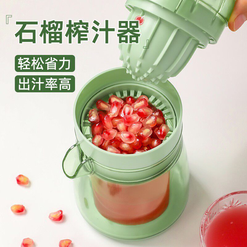 石榴榨汁器手动挤压式果汁压汁器榨石榴汁橙子榨汁机小型家用