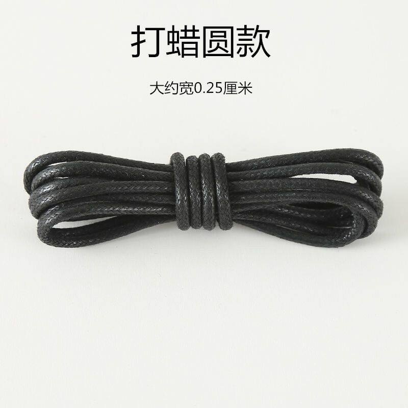 50双打蜡鞋带鞋店洗鞋修鞋圆形鞋绳子黑棕男女牛皮鞋长短靴细鞋绳