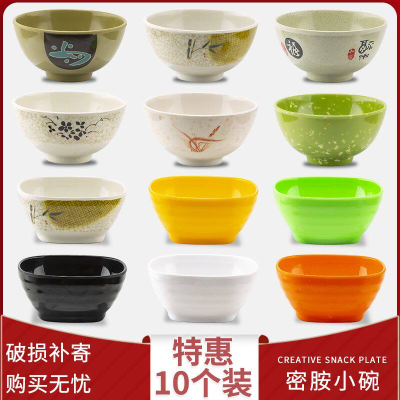 10个装密胺彩色小碗塑料碗四方形碗商用米饭泡面碗快餐店汤碗