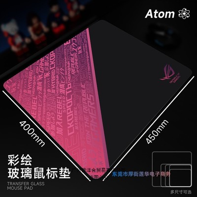 光伏玻璃鼠标垫ROG钢化升级顺滑FPS电竞二次元败家之眼垫