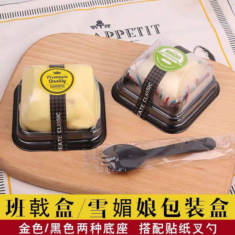雪媚娘包装盒班戟盒子甜点泡芙盒单个糯米糍甜品打包蛋糕盒