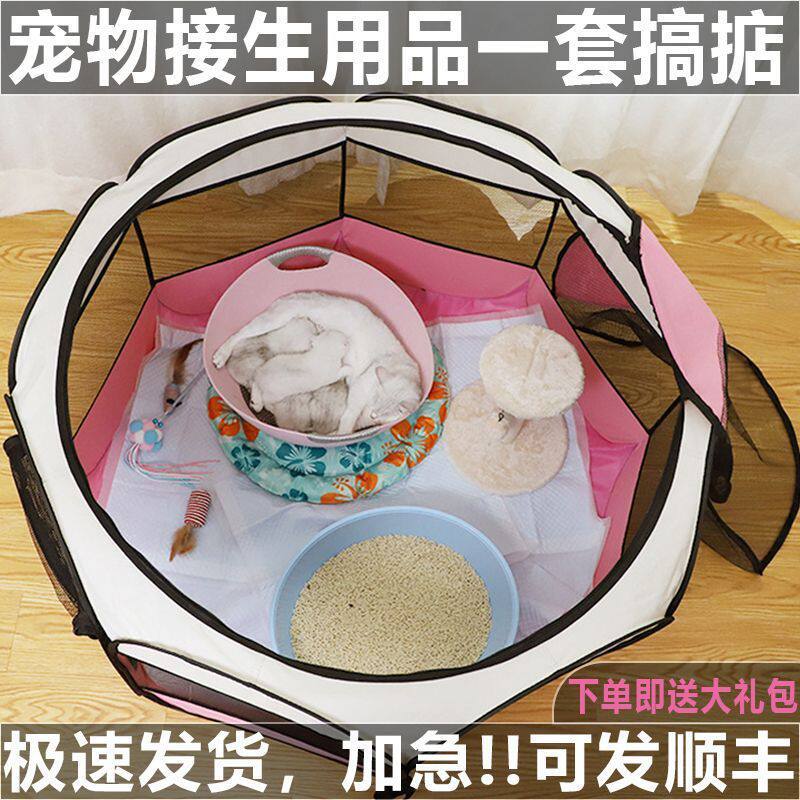 猫咪狗狗产房猫怀孕封闭式帐篷可折叠保暖箱孕猫待产包工具全套